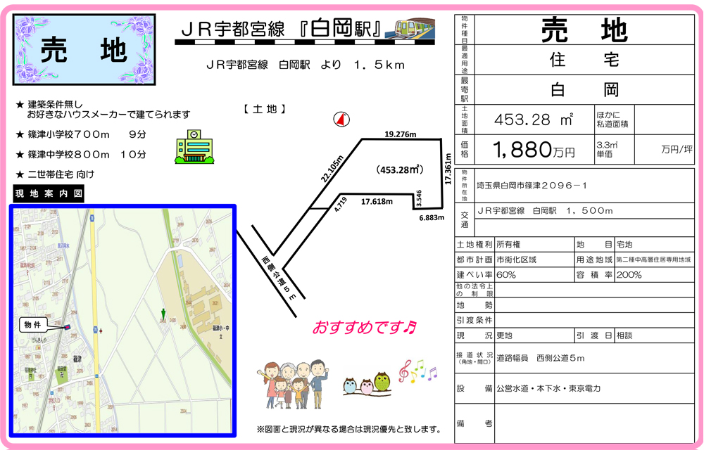 蓮田駅 路線図・路線一覧 | レイルラボ(RailLab)