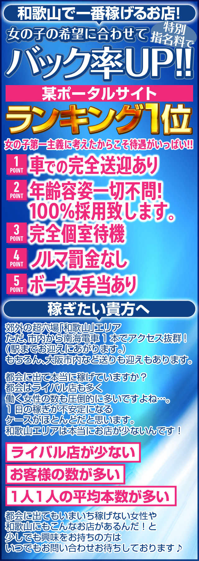 和歌山の風俗求人 - ガールズヘブン