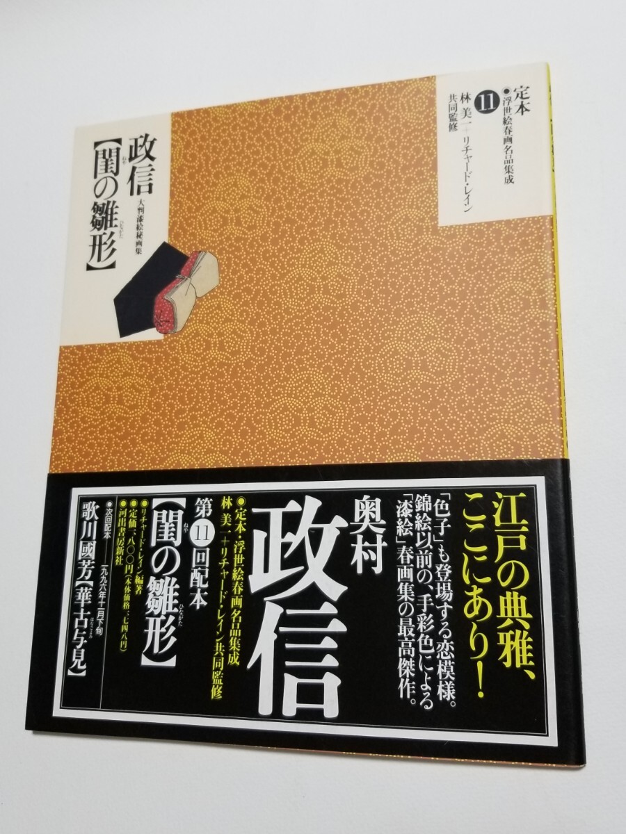 授か離婚～一刻も早く身籠って、私から解放してさしあげます！41 （かんべあきら 他 | 秋水社ORIGINAL）