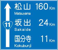 道路情報表示装置情報関連機器エムケー精工サイト