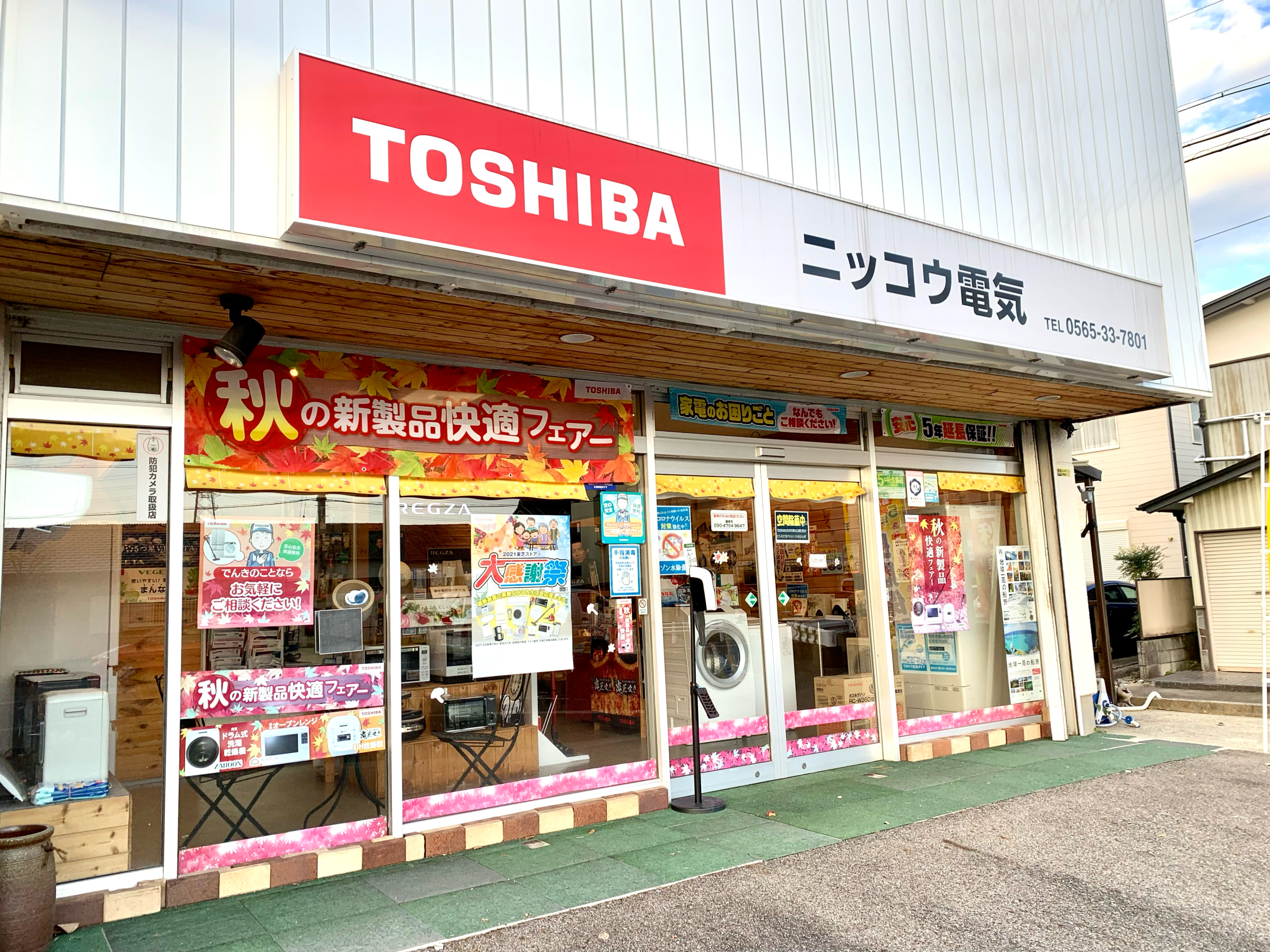 街の電気屋さん_住まいのトラブル_274のチラシ・フライヤー無料デザインテンプレート印刷のラクスル