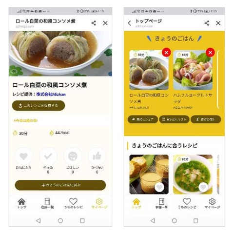 プロのレシピだけ”探せる検索サイト「レシピけんさく」が便利と話題 「これを待ってた！」「実に見やすい」ねとらぼ