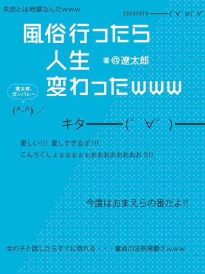 漫画 】 彩純ちゃんはレズ風俗に興味があります 1・2巻