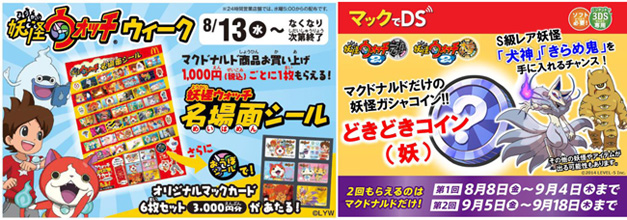 アメリカで『原神』×マクドナルドのコラボ開催！限定メニューでゲーム内報酬ゲットできるインサイド