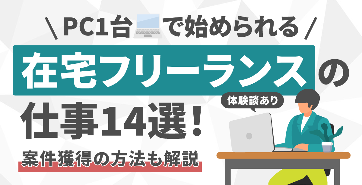 埼玉県 春日部駅の在宅アルバイト・バイト・パートの求人募集情報ジモティ