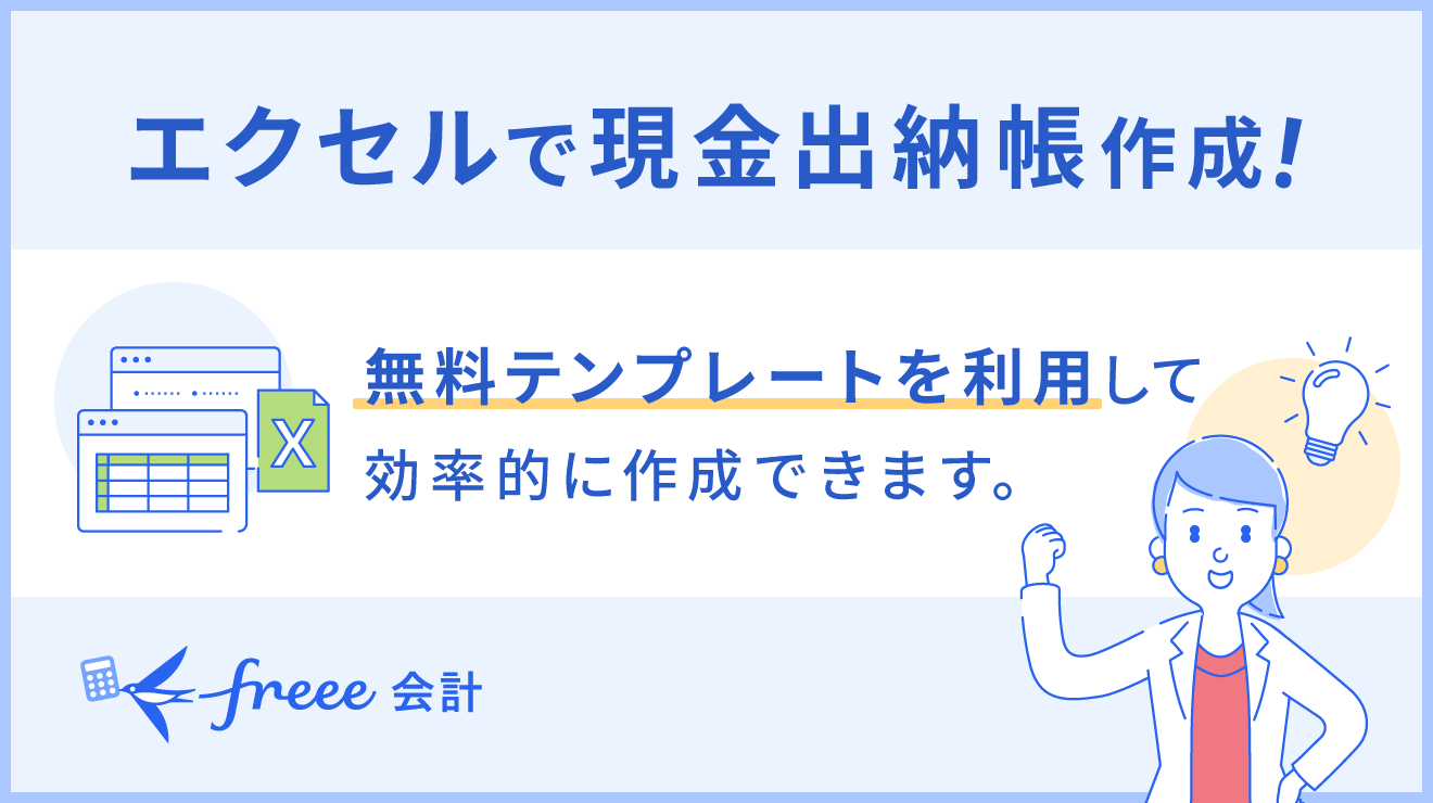 回覧表テンプレート無料社内・町内会の回覧板 Excel 書き方・運用ルールも解説Bizroute