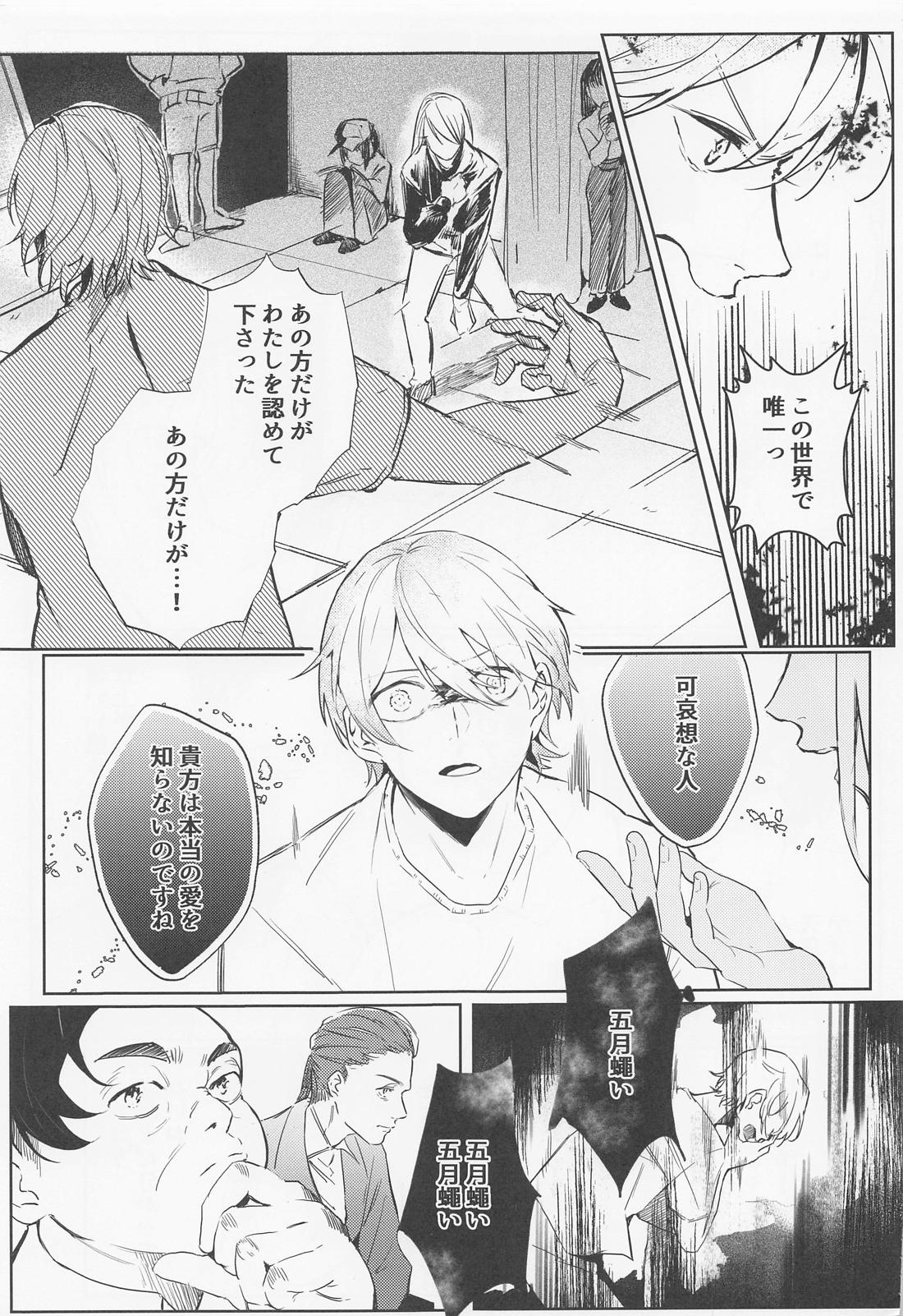 類司のTwitter漫画(836件)【新着順】