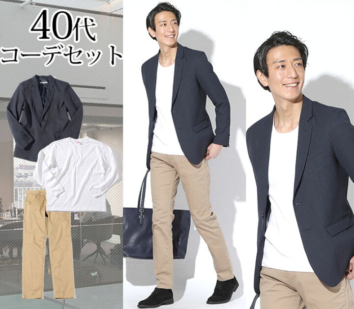 テーラードジャケット メンズ アウター イージーケア ストレッチ ビジネスカジュアル ビジカジ 秋 春 送料無料 オフィスカジュアルスマートカジュアル メンズ 男性 春 秋 50代 3点コーデセット デニムテーラードジャケット×白イージーケア 立体裁断長袖シャツ×ベージュ