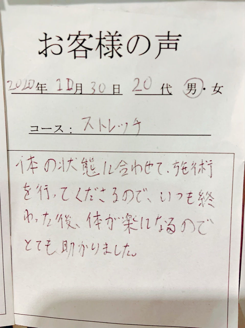 方南町駅のマッサージサロン一覧（掲載数5件） | EPARKリラク＆エステ