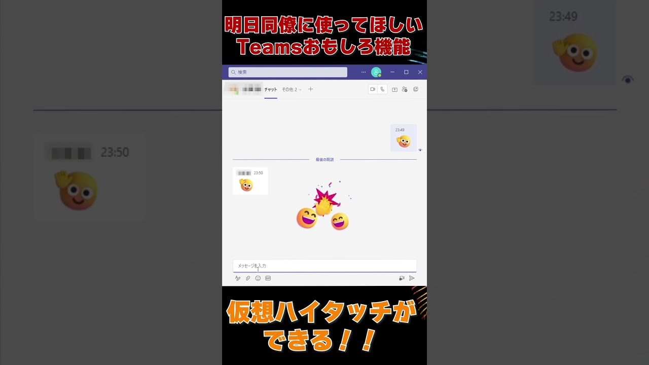 絶対に俺がハイタッチしてみせる！！！をPower Automate で実現するフローPowerAutomate - Qiita