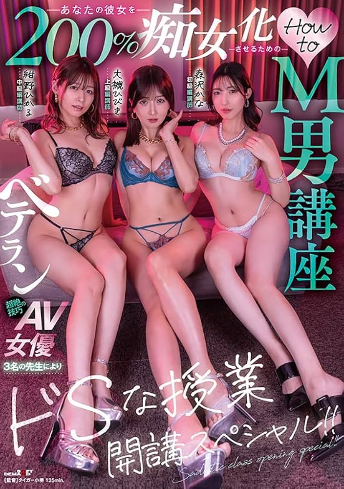 あい☆業界電撃復帰！元AV女優(25) - Bell～S級美女お姉様・人妻デリヘル～（品川 デリヘル）｜デリヘルじゃぱん