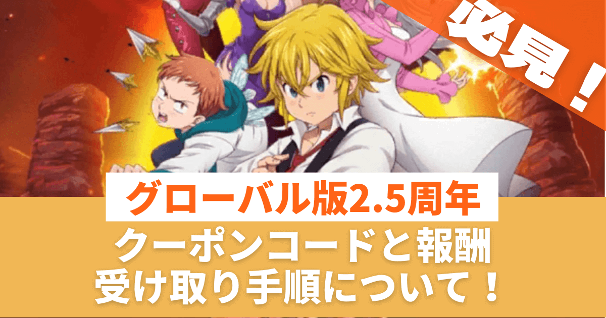 Vtuberコラボグラクロクーポンコードまとめ グラクロshorts - YouTube