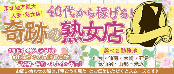 最新】南仙台の風俗おすすめ店を全52店舗ご紹介！｜風俗じゃぱん