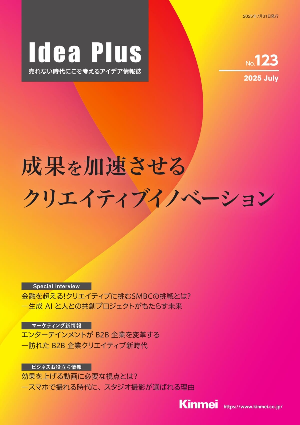 ボード「広報誌 デザイン」に最高のアイデア 85 件 2025広報誌 デザイン, パンフレット デザイン, デザイン