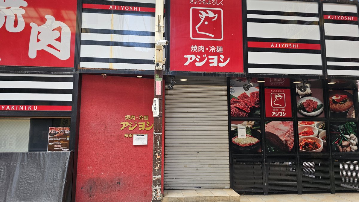 【大阪グルメ】焼肉の名門で極上肉を堪能！『アジヨシ 梅田東通り店』の焼肉定食ランチを紹介♪@Beckim_Vlog