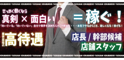 正社員の風俗送迎ドライバーの5つのメリットを解説！厳選した求人もご紹介！ | 風俗男性求人FENIXJOB