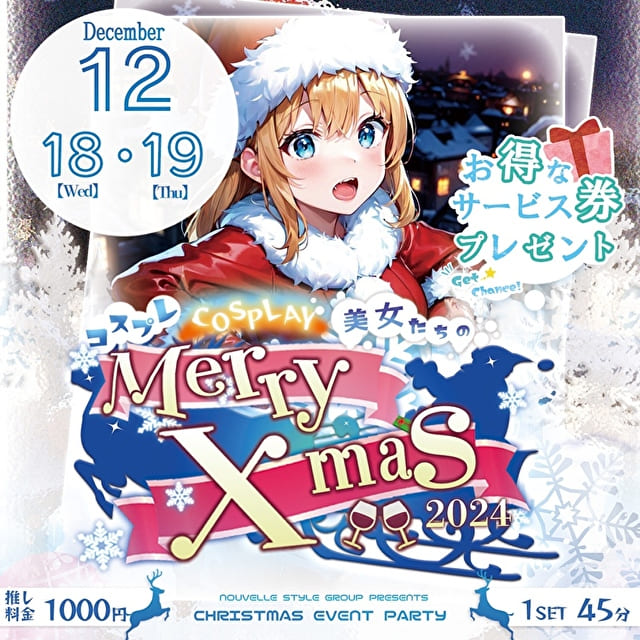 金山・鶴舞のガールズバー情報｜ランキングやオススメで人気のガールズバーをご紹介 - ナイツネット