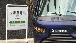 JR,相鉄 直通試運転開始！12000系,E233系乗入先へ 2019年8月鉄道ファンの待合室