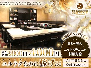 ストロベリーパーティー」のお店情報｜キャバペイジ［国分寺/ガールズバー］