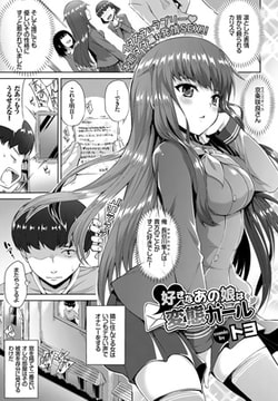 トヨ：『アソコ洗い屋さん!～碧眼ガールとイカせっこ～』情報/えろま!!-データベース型エロ漫画情報サイト-