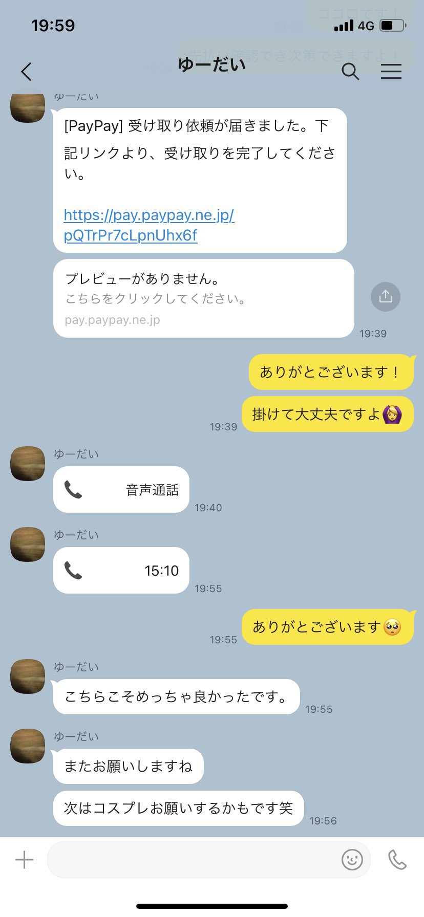 LINE通話で「リモート同棲」1日12時間つなぎっぱなし。20代カップルの「お互いジャマしない」共同生活と、電車内で「音声と文字」会話が成立するワケ  - アプリマーケティング研究所