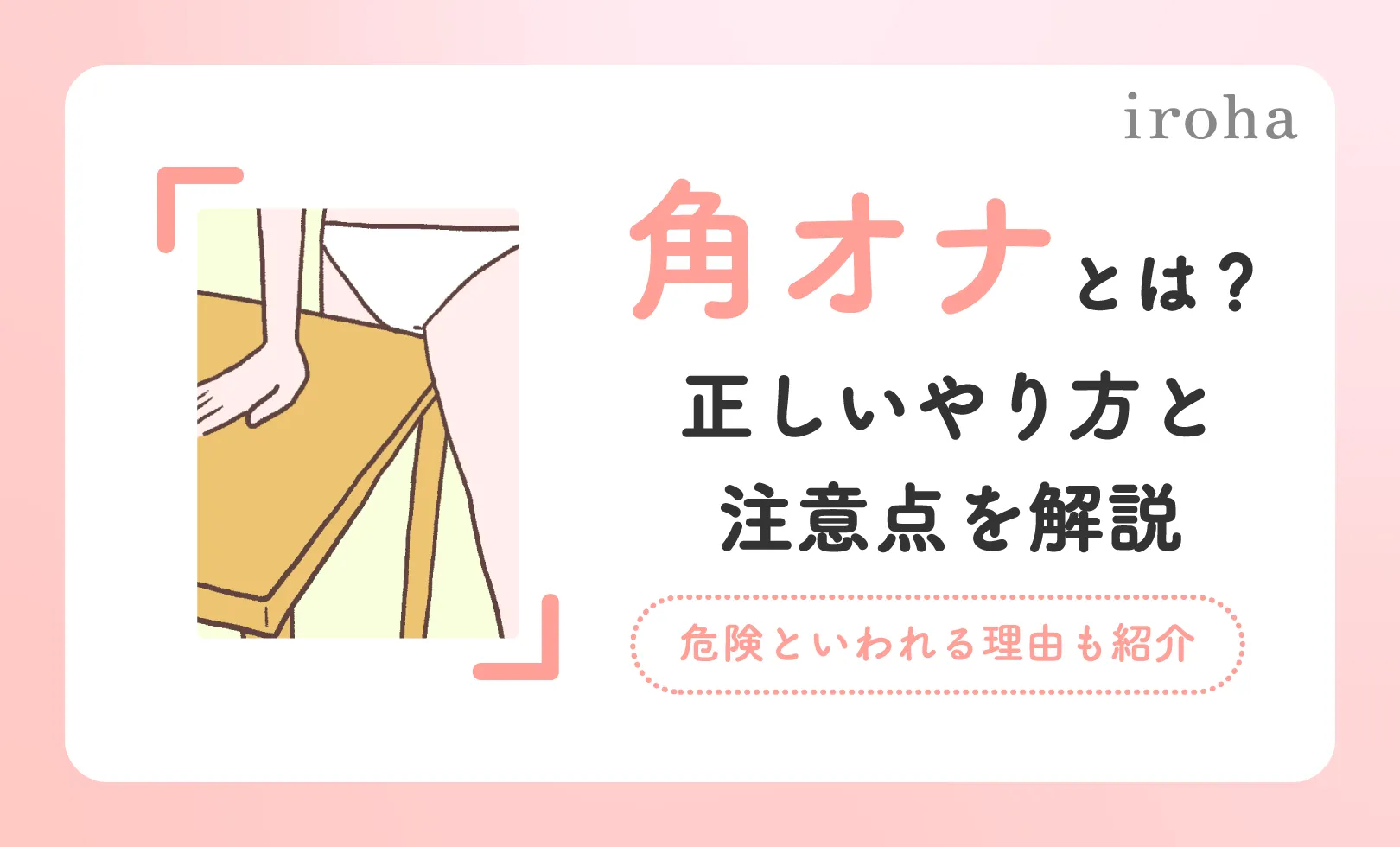 早漏が改善される！？亀頭オナニーのメリットとやり方、注意点を解説 | ザヘルプM