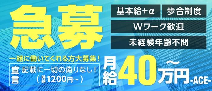 姫路エステ屋（ヒメジエステヤ）［姫路 エステマッサージ］｜風俗求人【バニラ】で高収入バイト