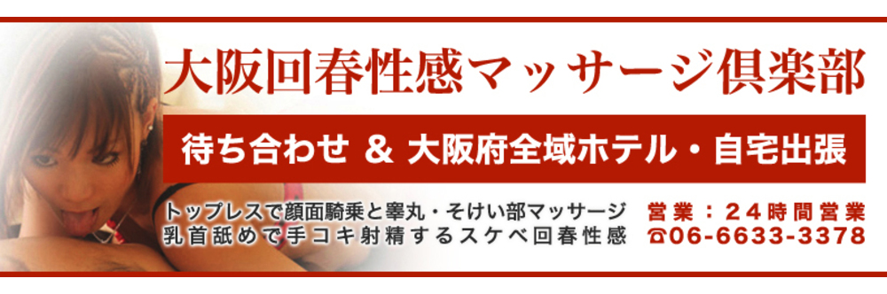 シズカ | 京都回春性感マッサージ倶楽部 | 京都市の出張エステ