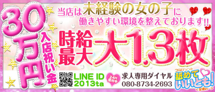 変態紳士倶楽部(福岡店)の風俗求人！給料・バック金額・雑費などを解説｜風俗求人・高収入バイト探しならキュリオス