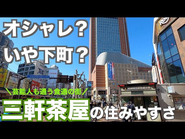 4/11(土)夕方6時「夕焼け酒場」世田谷区三軒茶屋「仙太」