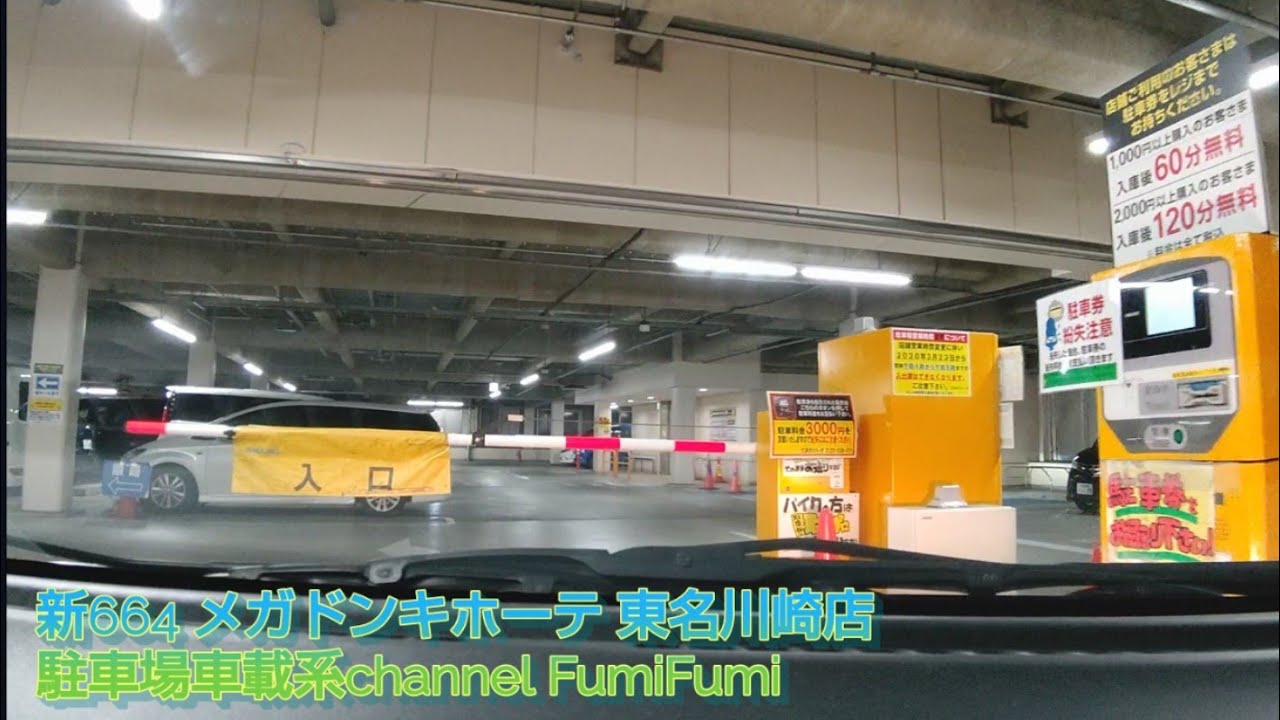 ドン・キホーテ所沢宮本町店 所沢市宮本町エキテン byGMO