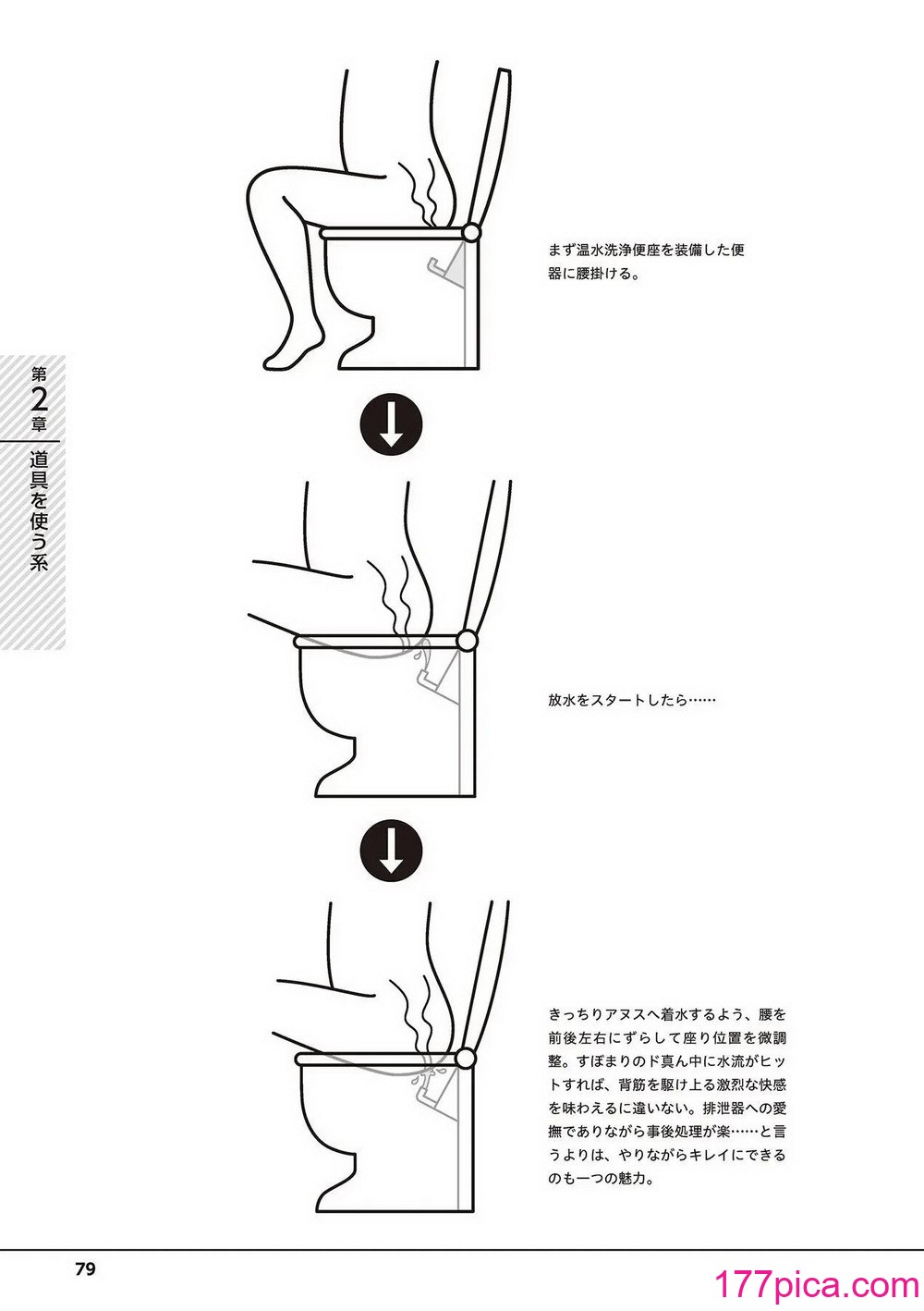 男が電マオナニーで絶頂する方法｜気持ちいい電マの使い方やおすすめの電マを紹介！｜駅ちか！風俗雑記帳