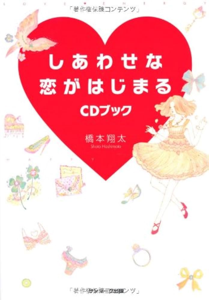 他人（ひと）からどう思われているか」気になったとき読む本 橋本翔太／著｜Yahoo!フリマ（旧PayPayフリマ）