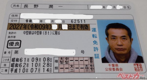 経歴30年のトラックドライバーが伝授する「ゴールド免許取得への道」 - 自動車情報誌「ベストカー」