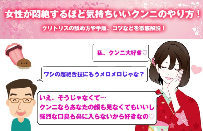 悶絶するほど気持ちいいクンニのやり方！クリトリスの正しい舐め方や手順などを徹底解説！ - sexprogress.com