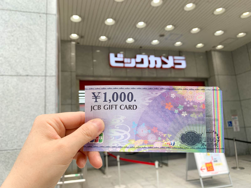 ビックカメラSuicaカード完全ガイドお得な使い方が豊富な最強カード金融Lab