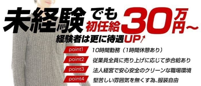 尼崎の風俗求人【バニラ】で高収入バイト