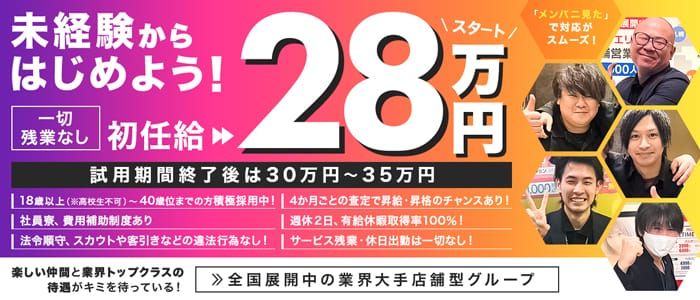 苫小牧の風俗求人｜【ガールズヘブン】で高収入バイト探し