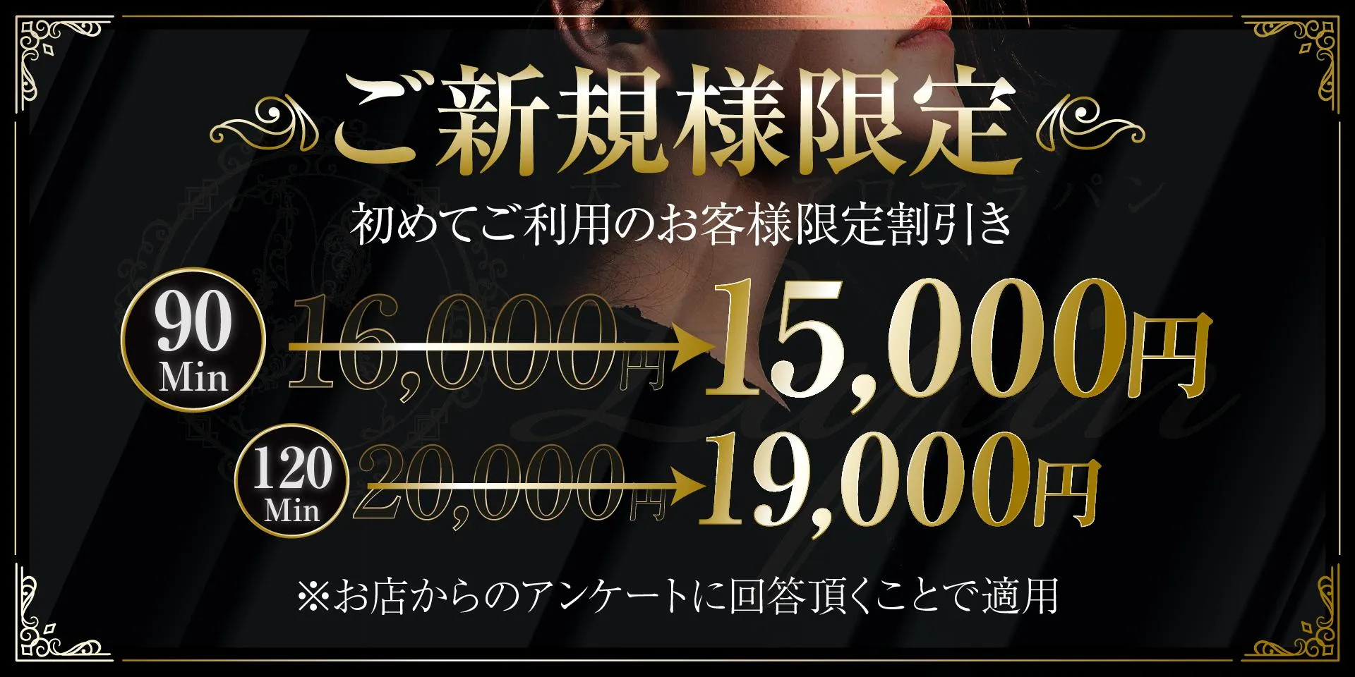 朝霞台エクシア - 川越・志木・朝霞台｜ベストレートメンズエステ情報 ベストレメンエスタウン