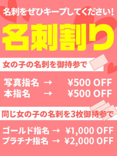 自腹でも作りたい！キャバ嬢みたいな可愛い名刺は風俗でもOK？ - ももジョブブログ