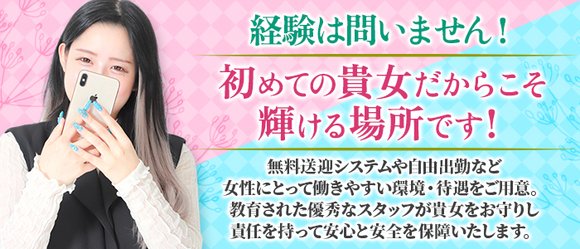 ひと妻ch 西明石店の求人情報｜姫路・加古川・明石のスタッフ・ドライバー男性高収入求人｜ジョブヘブン