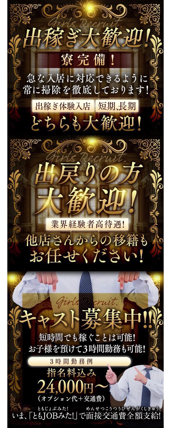 大阪】極楽ばなな大阪店の風俗求人！給料・バック金額・雑費などを解説｜風俗求人・高収入バイト探しならキュリオス