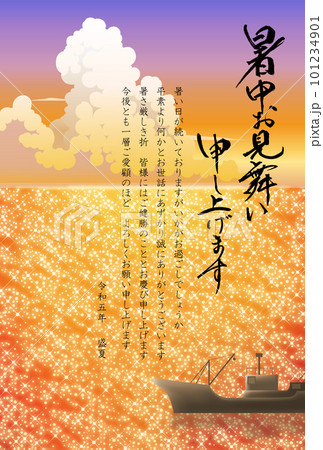 暑中見舞い・残暑見舞い」新作デザインのご紹介ビジネスフォーマット 雛形 のテンプレートBANK
