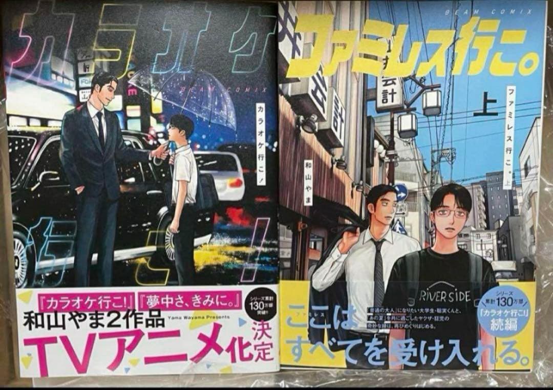 カラオケ行こ！ アクリルチャーム 成田狂児 岡聡実 和山やま ロゴ② - メルカリ