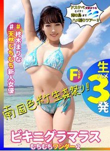 Amazon.co.jp: グラマラスBODY×極エロ着衣SEX 24本番