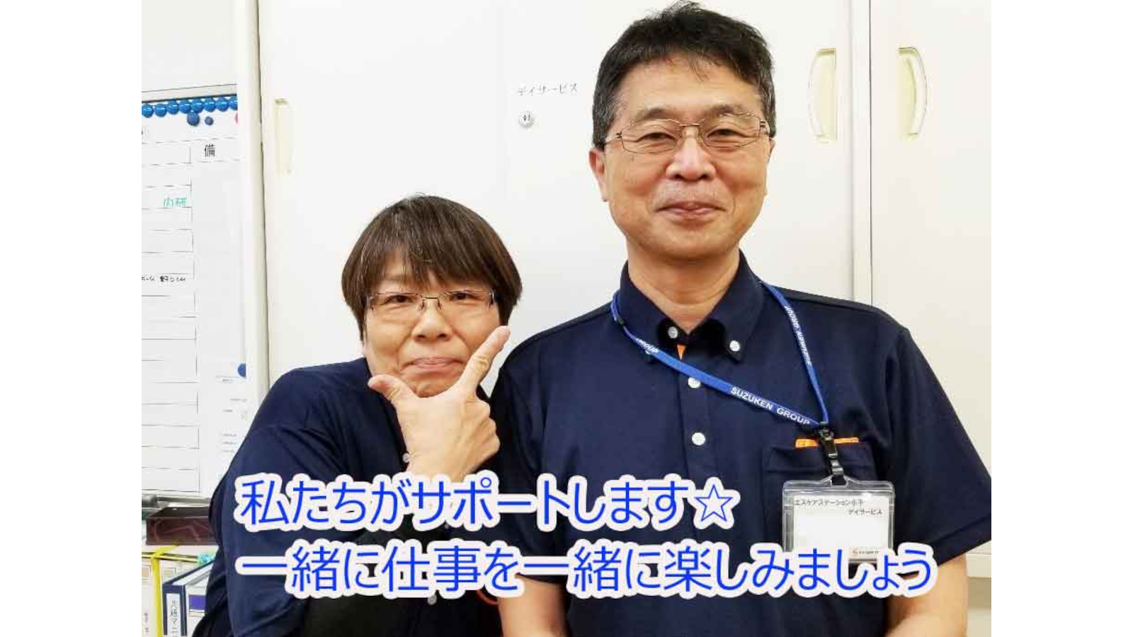 株式会社エスケアメイト】の老人ホーム・介護施設一覧【有料老人ホーム情報館】