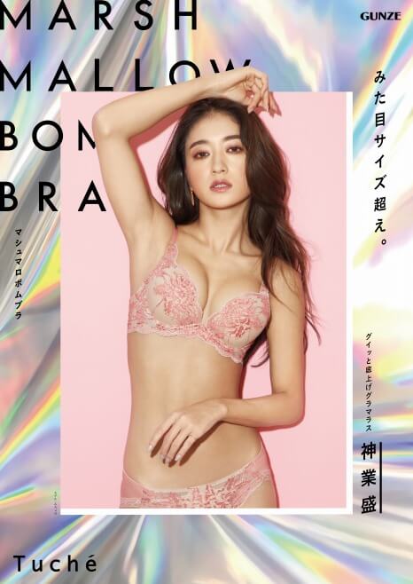 池田美優 おっぱい画像 みちょぱ下着姿を公開！おっぱいもお尻もエロすぎるｗｗｗ