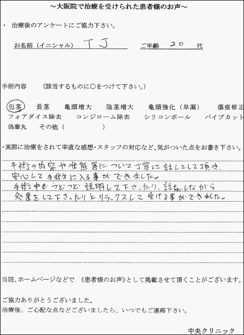 秋葉原のおすすめのED治療クリニック10選！人気10院から徹底比較！ | 東京都渋谷区のFIRE MENS CLINIC