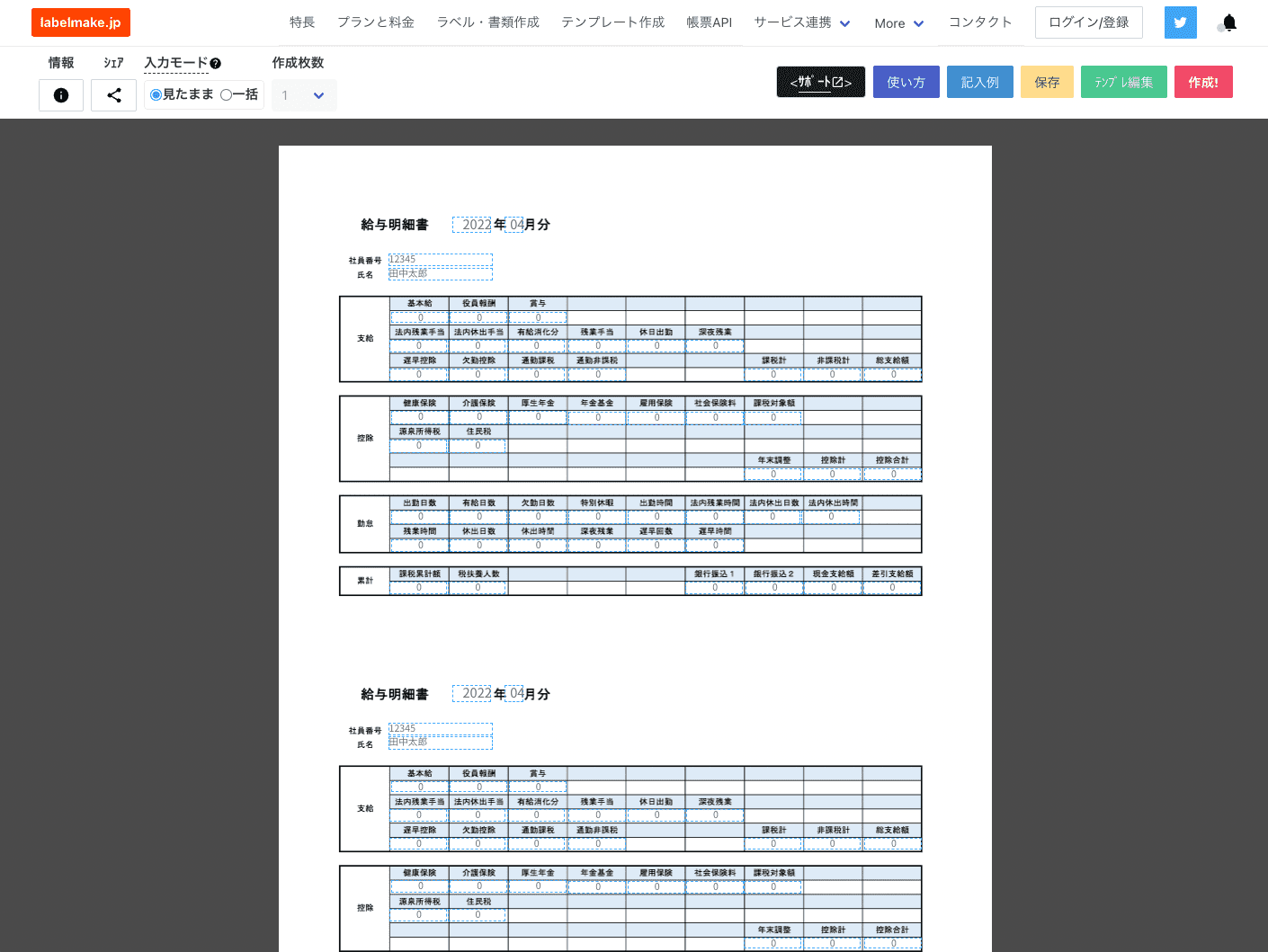 Web給与明細サービス「Fleekform給与」をバージョンアップ スマホでさらに快適に、従業員のための機能を追加株式会社ソルクシーズ