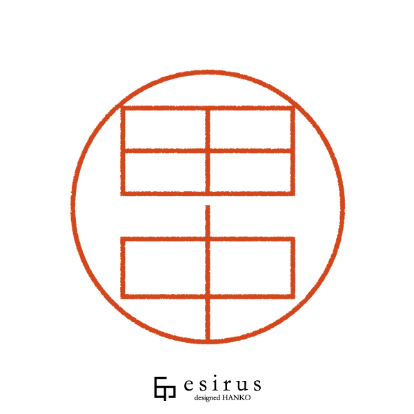 Amazonプラス 印鑑 ネームキューブ ピンク 田中 楷書体 60-894 IS-009NQ個人用印鑑文房具・オフィス用品